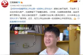 扬州脑瘫男孩以专业第一成绩考上研究生：感谢父亲不抛弃、不放弃图片