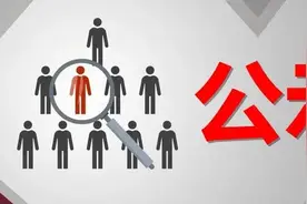 全市表彰公示！图片