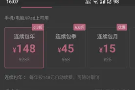 你的大会员我承包了！B站上线大会员“赠送好友”功能图片