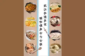 当武汉“舌尖上的非遗”遇到公勺公筷 一起解锁文明新“食”尚图片
