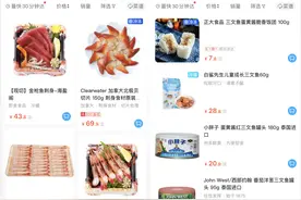 北京商超、日料停售三文鱼 专家：表面被病毒污染可能性更大，建议近期别生吃图片