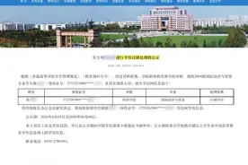 最新调查进展！顶替上大学者有两套身份信息，已被解除聘用合同图片