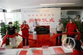 首个名中医传承基地成立！名老中医免费带徒 普通市民也可去学习图片
