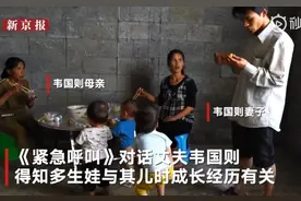 育9子女的90后贫困户：打工一天200元，对生活知足图片