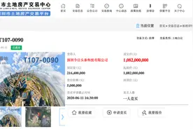 直逼腾讯大本营！今日头条10.8亿深圳最牛街道拿地，两大厂战火纷飞图片