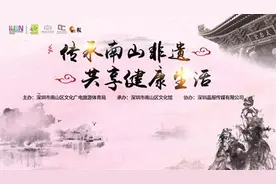 南山又火了！南山文化馆首次非遗直播获数万网友点赞图片
