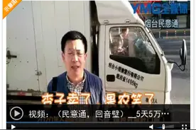 民意通·回音壁｜5天5万斤！杏子卖了，果农笑了图片