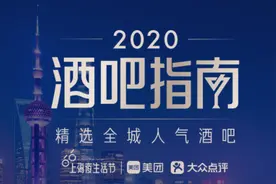 逛酒吧有“参考”，过周末、过618，攻略也都要备齐呀~丨五五慧选日历图片