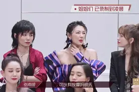《乘风破浪的姐姐》：选女团？不如说是综艺秀丨娱论图片