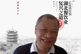 楚菜如何疫后重振？这些餐饮业“大咖”们这样说图片