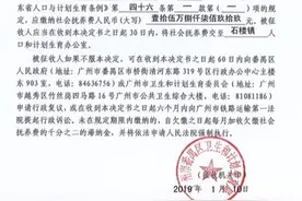 夫妻超生被罚32万，专家建议适当降低抚养费征收标准图片