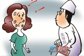 女子祛斑后脸上斑点变凹坑怒告美容院，美容变“毁容”自己也要担责？图片