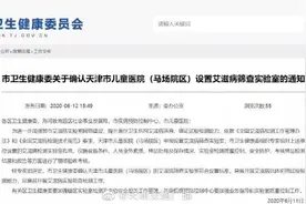 天津 市儿童医院设置艾滋病筛查实验室图片