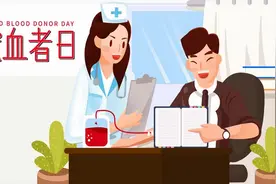 世界献血者日，看看这份献血安全小贴士！视频封面