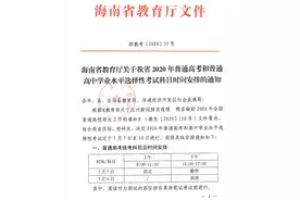 海南高考时间定了，较往年有明显变化图片