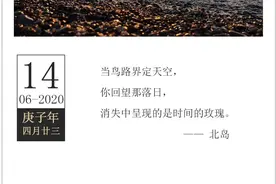 「2020.06.14」轻松早茶图片