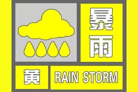 扩散！荆州发布黄色预警，注意防范图片