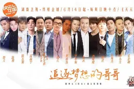 《乘风破浪的姐姐》火了，今晚起汪涵带胡兵陈志朋等18位30+哥哥追梦图片