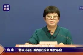 刚刚北京通报新增病例详情，有一个共同点图片
