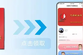 来领取你的电子无偿献血证图片
