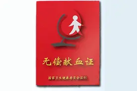 来领取你的电子无偿献血证图片