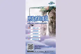 你没想到的极限荡绳秀，霸道的倒立“跳崖”图片