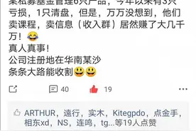 打赏月入百万，卖课程进账千万，“股神”们不靠炒股也能割韭菜图片