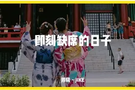 即刻缺席333天，这是我们的故事图片