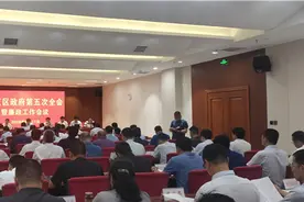 川汇区：李湛主持召开区政府第五次全会暨廉政工作会议图片