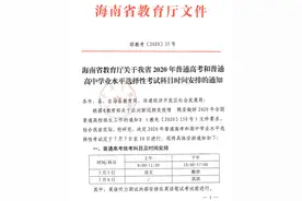 海南高考时间定了，较往年有明显变化图片