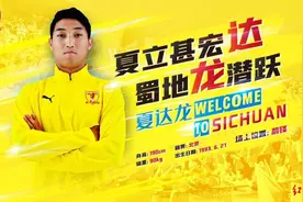 “踢野球”起步的优必选中日混血新援夏达龙：目标是在中超踢球图片