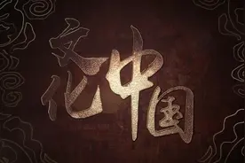 “没有金刚钻，别揽瓷器活儿”——锔瓷视频封面