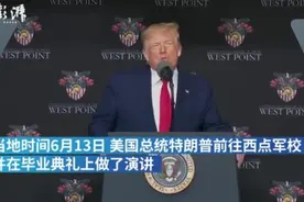 特朗普西点军校毕业演讲：我们不是世界警察视频封面