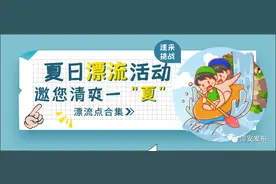 夏天来千岛湖最刺激的打开方式！五大漂流邀您冰爽一“夏”~图片