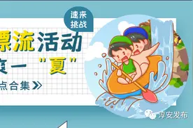 夏天来千岛湖最刺激的打开方式！五大漂流邀您冰爽一“夏”~图片