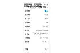 买回WiFi 6路由器，网速没变化，或许是这两个方面出了问题图片