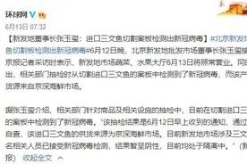 三文鱼还能不能吃了？其实，更重要的事不止一件……图片
