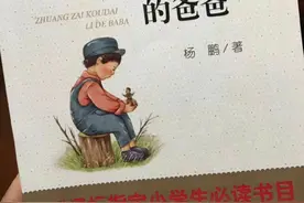 儿童读物“教唆”孩子跳楼轻生，这样的情节合适吗图片