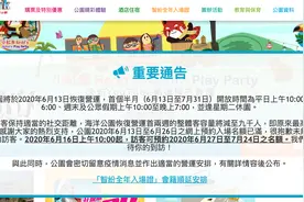 香港海洋公园重开首两周预约名额已满，每日入场人次将增至近2万图片
