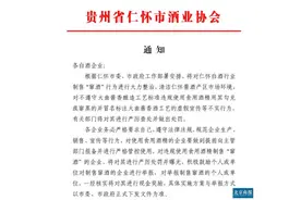 仁怀酒协大力整治制售“窜酒”行为图片