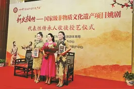 姚剧代表性传承人 举行收徒授艺仪式图片