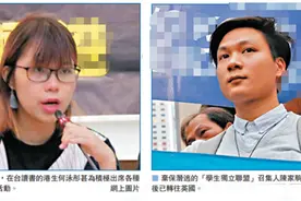 港媒：“港独”头目陈家驹，潜逃不忘带上她图片