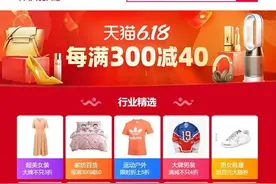 15日0点！天猫618惊喜红包来啦图片