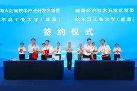 群英荟萃，成果丰硕！高新区与哈工大（威海）签署系列合作协议图片