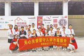 妇联志愿服务暖心 陪伴孩子快乐成长图片