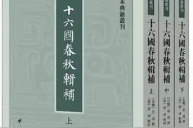罗新︱石勒的名与姓图片