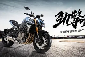 QJMOTOR追600正式上市 主打国内高端大排机车领域图片
