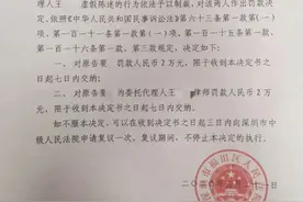 深圳男子与外遇同居拍婚纱照，为离婚称“合租”被当庭拆穿罚两万图片