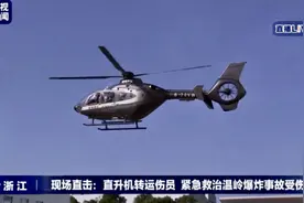捷德航空-德盛通航两架直升机空中接力转运危重伤员图片