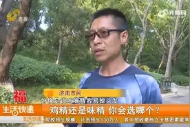 鸡精和味精都能为食物提鲜，你知道哪种更好吗？专家揭开健康谜团视频封面